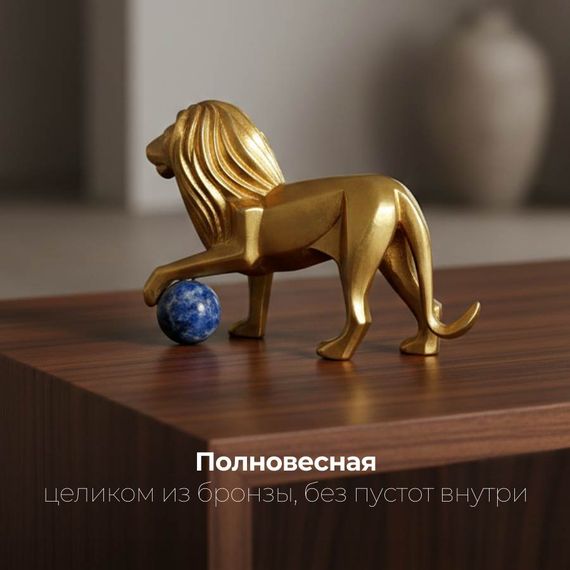 Статуэтка Лев - фигурка из бронзы, фото 4