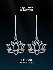 Серьги Лотос малый из серебра