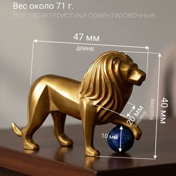 Статуэтка Лев - фигурка из бронзы, фото 3