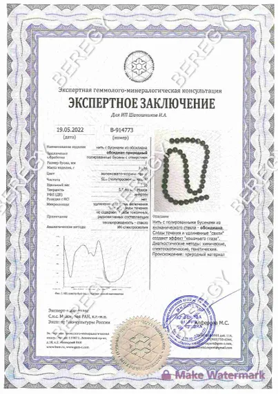 Браслет двойной из натуральных камней обсидиана 8 мм с шармами из бронзы, заключение
