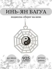 Инь-Ян (Багуа) подвеска из серебра