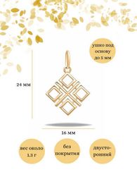 Подвеска Макошь из золота