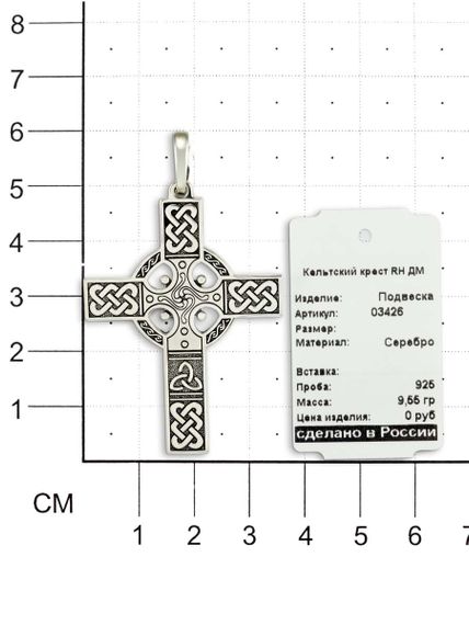 Подвеска Кельтский крест из серебра 925 пробы, фото на размерной сетке