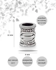 Шарм Иса из серебра