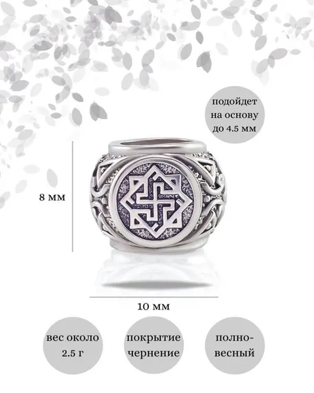 Шарм Валькирия из серебра 925 пробы, фото с инфографикой размеров.
