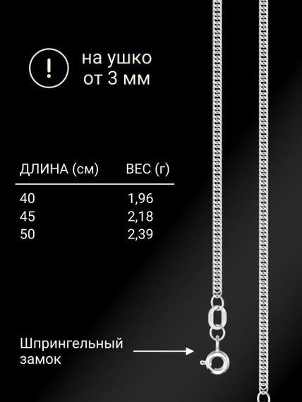 Цепочка на шею из серебра Гурмета Допиа, вид 2