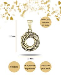 Алжирский узелок любви подвеска бронза мельхиор