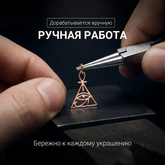 Подвеска Египетский треугольник - кулон из серебра 925 с позолотой, фото 3
