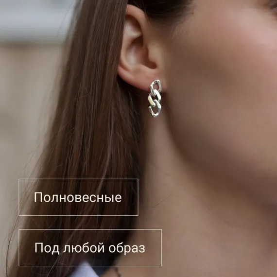 Серьги Звенья из серебра 925 пробы, вид 3