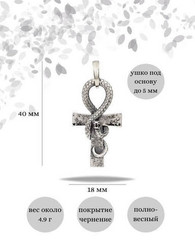 Египетский Анкх жизни Змей кулон из серебра