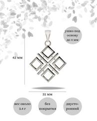 Макошь оберег-подвеска