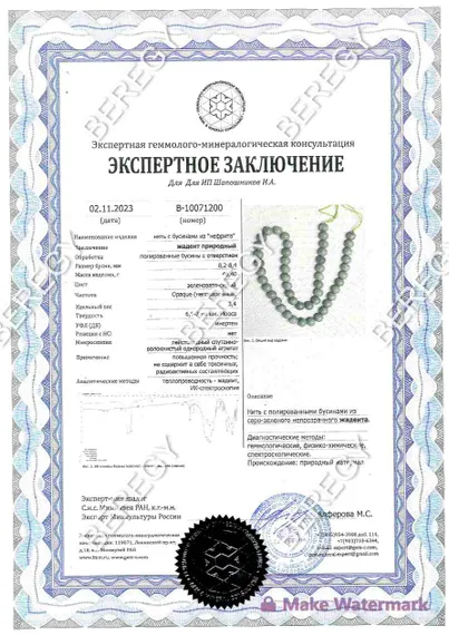 Браслет из камней жадеита
