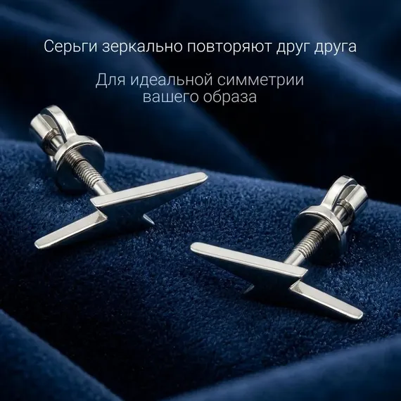 Серьги-пусеты Молния из серебра 925 пробы, фото 5