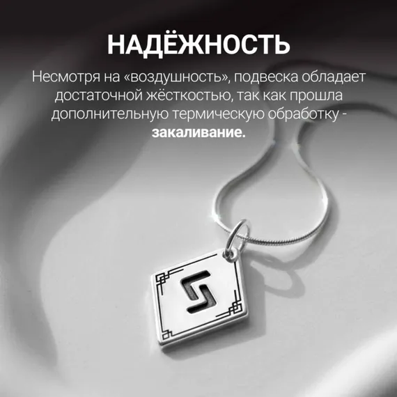 Подвеска Руна Йера - кулон из серебра 925, фото 5