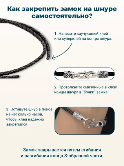 Замок для гайтана под шнур 3 мм серебро, фото 6