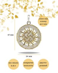 Одолень трава оберег подвеска