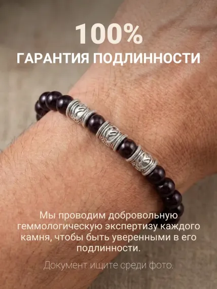 Браслет Денежный магнит из натурального камня гранат с тремя рунами Феху из серебра 925, фото 2