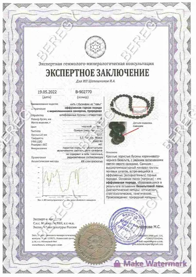 Браслет из лавы - аромабраслет на руку, заключение