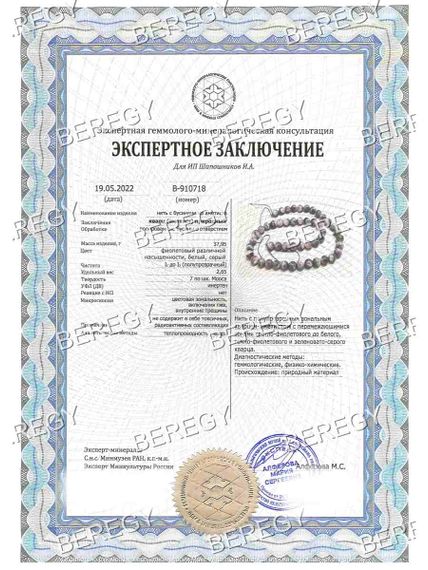 Браслет из натуральных камней аметист лавандовый и флюорит, заключение 2