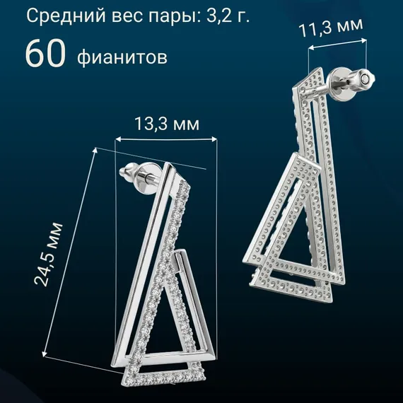 Серьги-пусеты Триада с камнями фианитами из серебра 925 пробы, фото 5