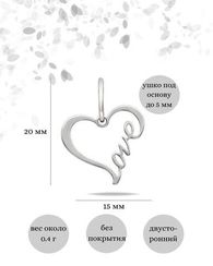 Контур сердца Love подвеска из серебра
