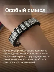 Браслет со скандинавскими рунами из серебра 925 на паракорде