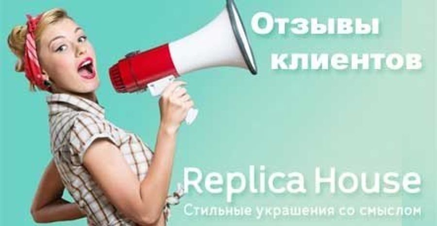 Отзывы о нас