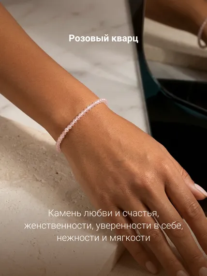Браслет на руку из розового кварца 3 мм, фото 3
