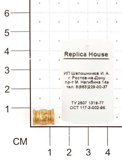 Шарм «Руна Беркана» из серебра с позолотой на размерной сетке