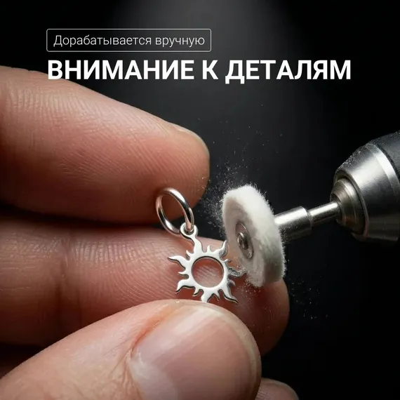 Кулон Солнце малое - подвеска из серебра