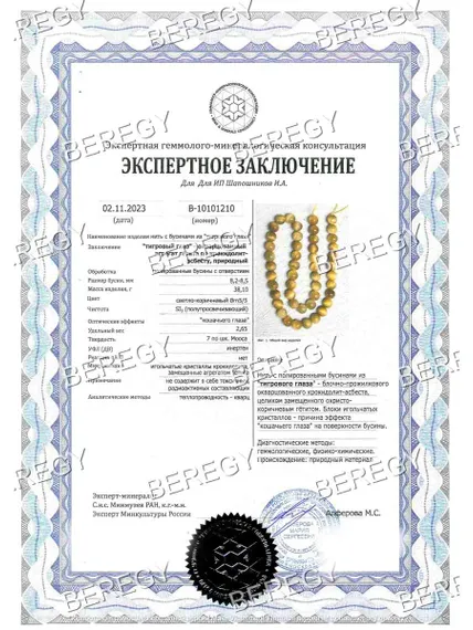 Браслет из камней золотого тигрового глаза