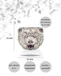 Бусина Медведь