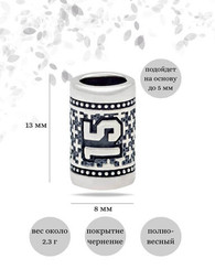Шарм Число 15 из серебра