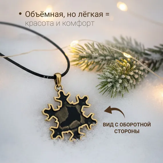 Конёк и снежинка - подвеска из бронзы, фото 5