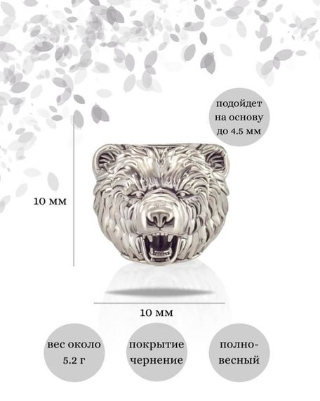 Шарм Медведь из серебра 925 пробы, фото с инфографикой размеров