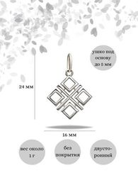 Оберег Макошь подвеска