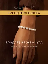 Браслет на руку женский из натурального жемчуга