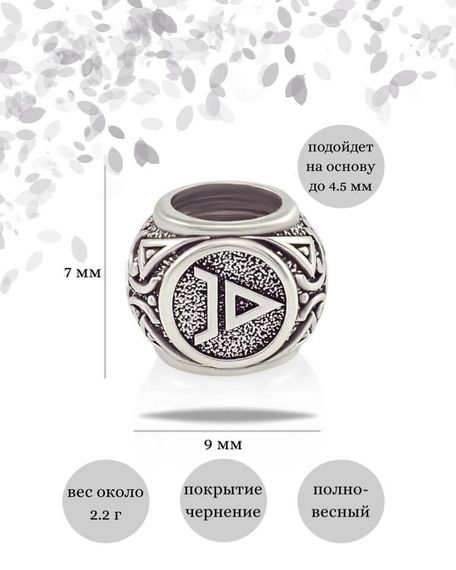 Шарм «Велес» из серебра, инфографика с размерами