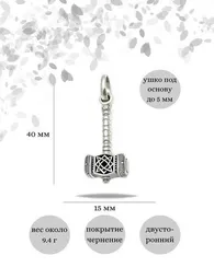 Молот Сварога со звездой Руси подвеска из серебра