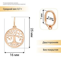 Древо жизни малое подвеска из золота