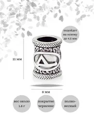 Шарм Вуньо из серебра