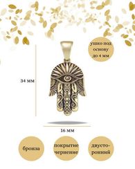 Рука Бога, Хамса Фатима - подвеска из мельхиора и бронзы