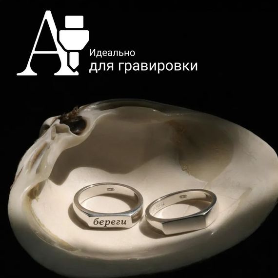 Кольцо под гравировку из серебра 925 пробы, живое фото 4