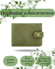 Портмоне классическое зеленый нубук 05058