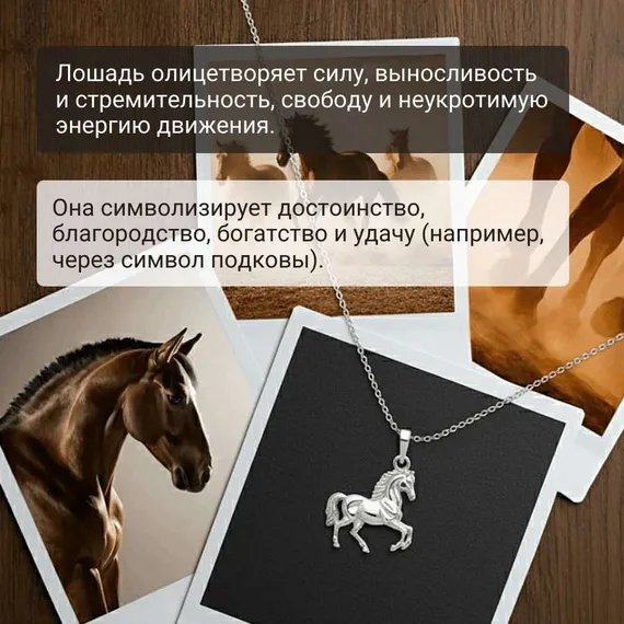 Подвеска Лошадь на дыбах - кулон из серебра 925 пробы, фото 5