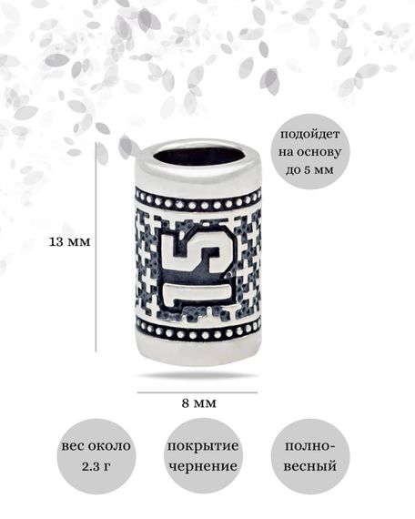 Инфографика шарм цифра число 15 из серебра размеры