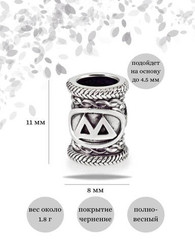 Шарм Беркана из серебра