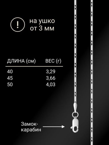 Цепочка на шею из серебра Люмакина круглая, вид 2