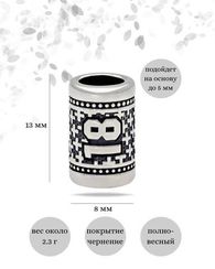 Шарм Число 18 из серебра