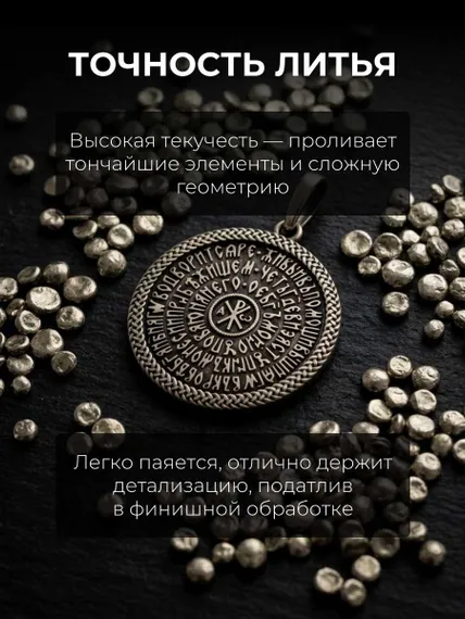 Сплавы для ювелиров и хобби в гранулах, от 100 гр